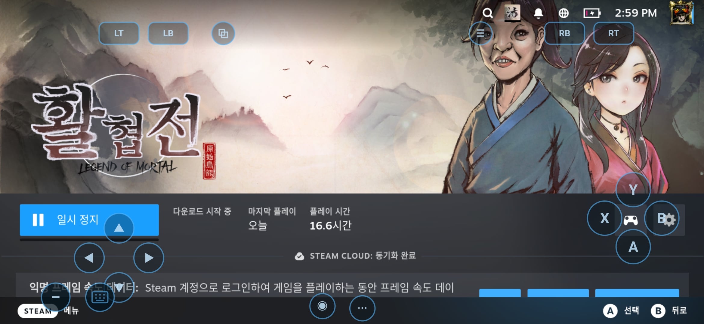 스팀겜을 폰으로 가능 드로이드덱개지리네 · 2번째 이미지