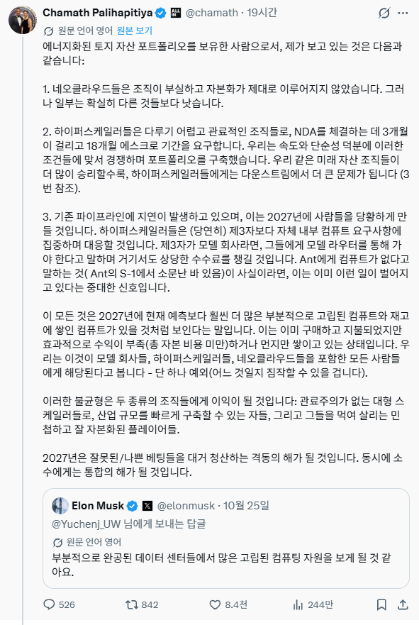 슬슬 끝이 보이는 AI 버블