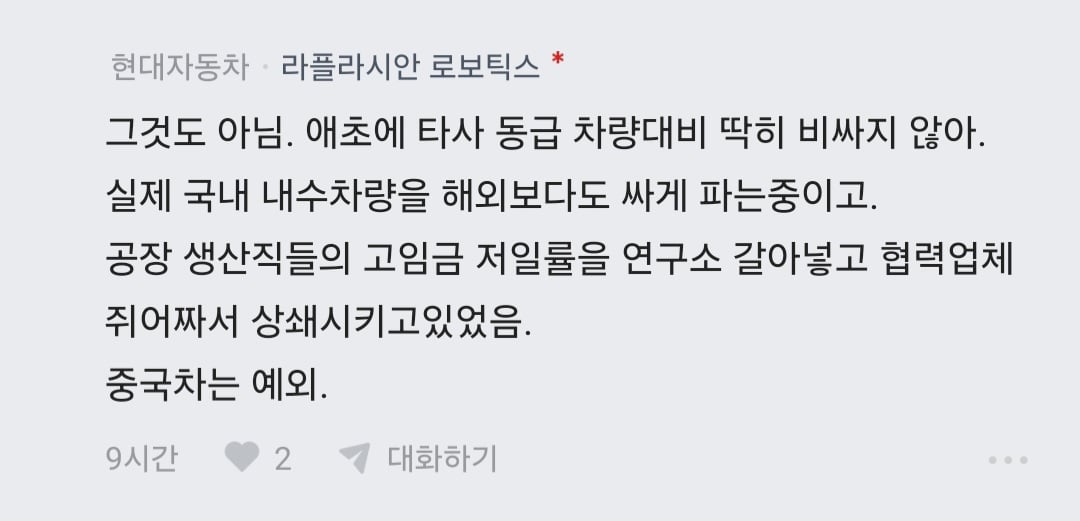투싼 아반떼 비싸다고 우리한테 뭐라하지 마라는 현차인 · 7번째 이미지