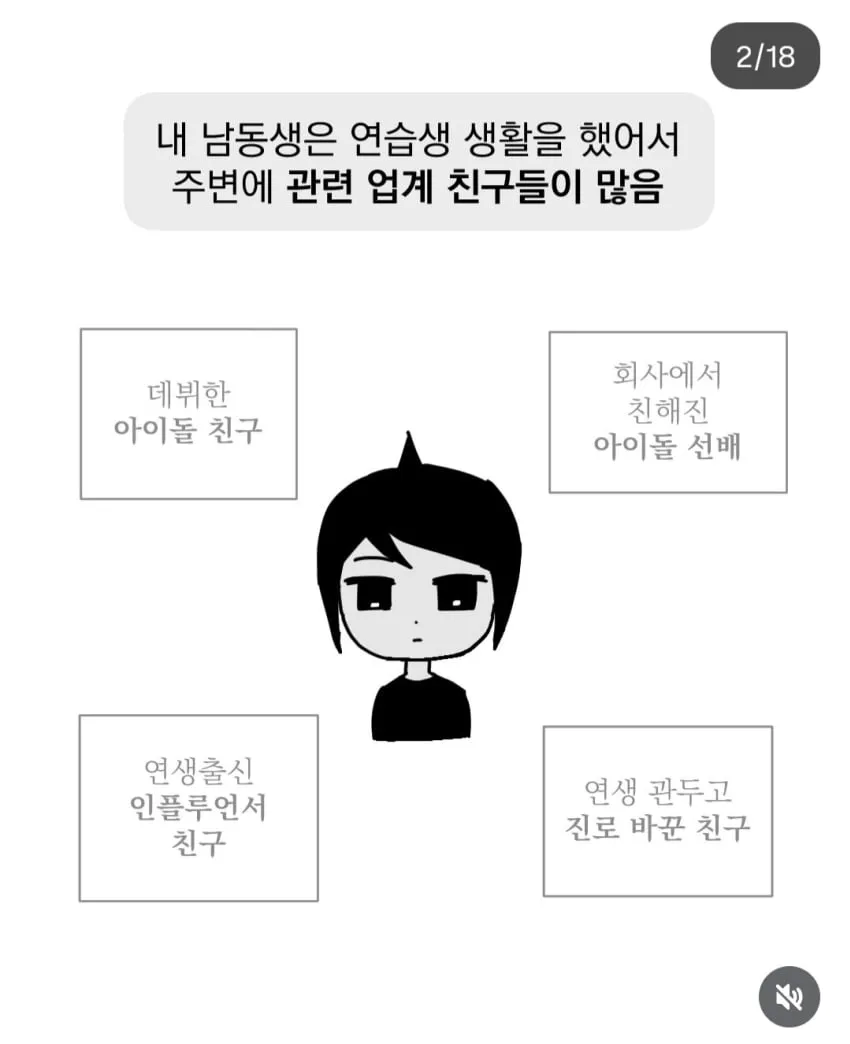 잘생기면 안좋은점