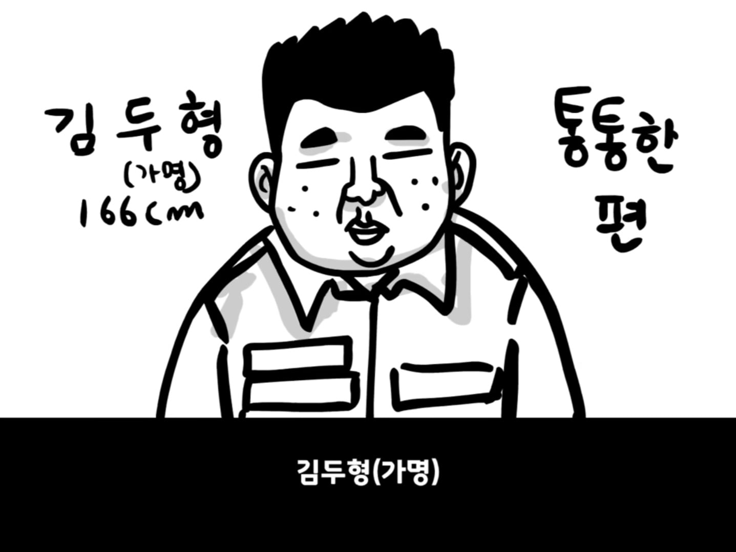 중대를 폭파시킨 전설의 이등병.manhwa
