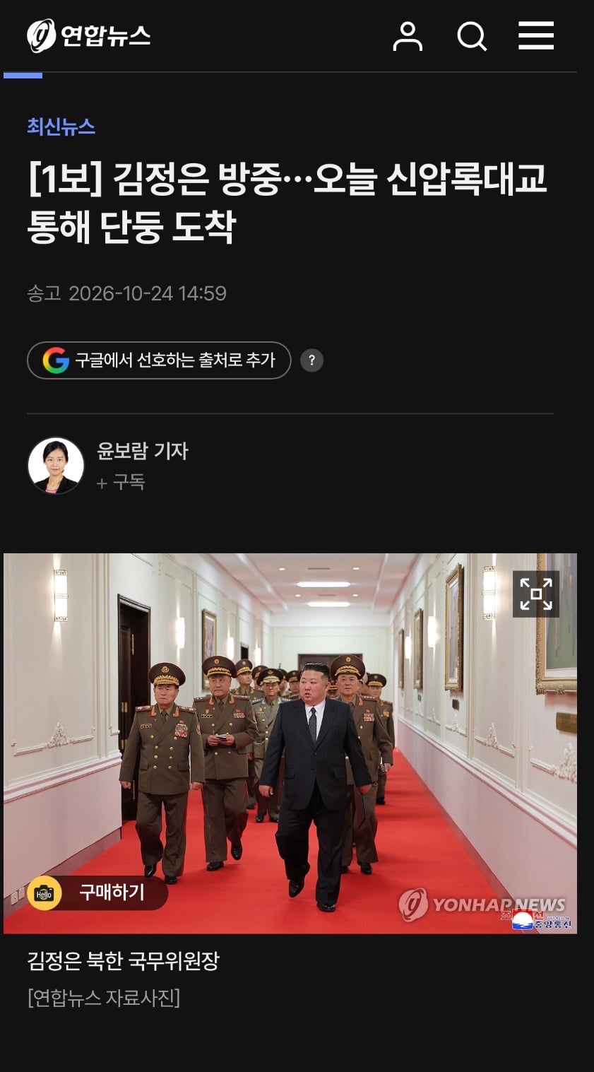 속보)김정은 방중…오늘 신압록대교 건너 단둥 도착