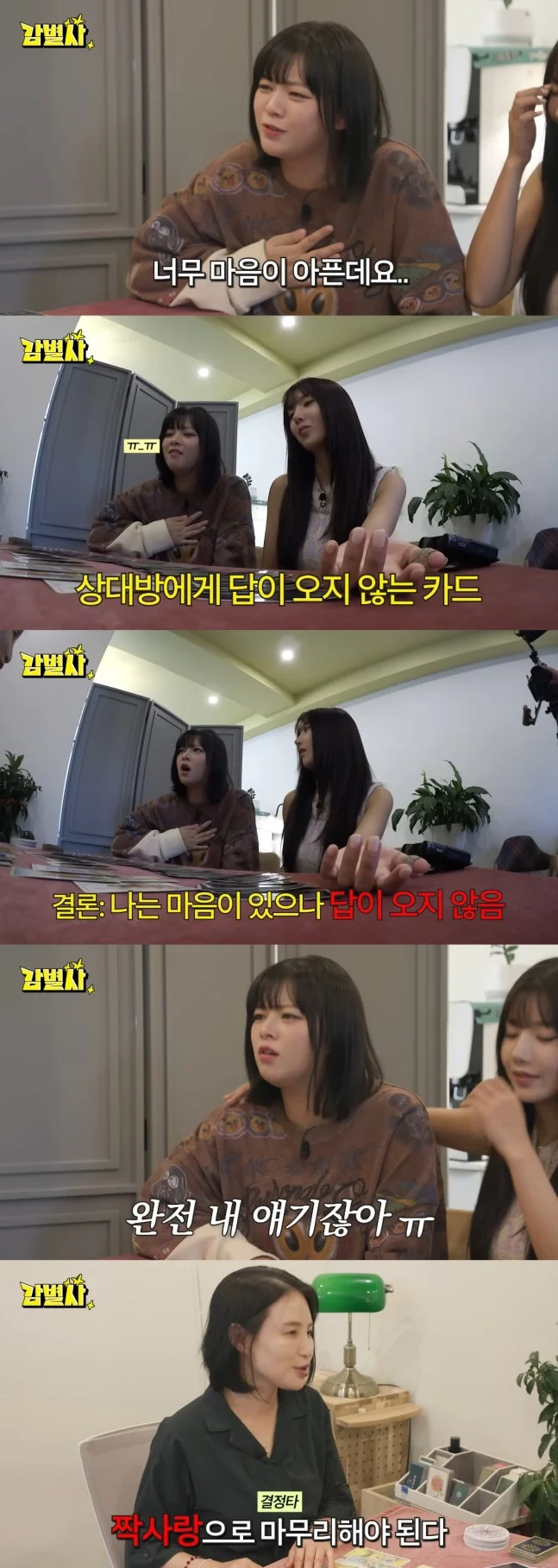 트와이스 정연 10년째 이상형 · 2번째 이미지