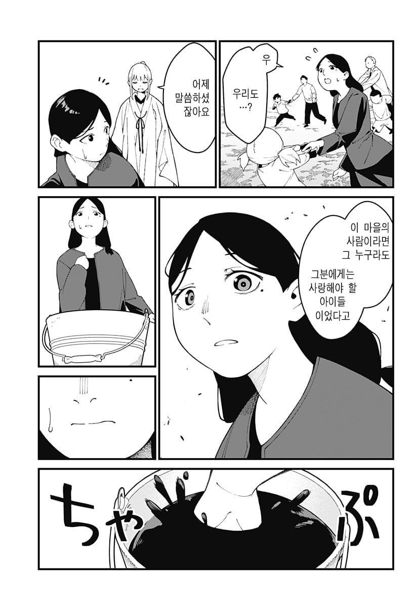 신의 장례식 만화 manhwa · 49번째 이미지