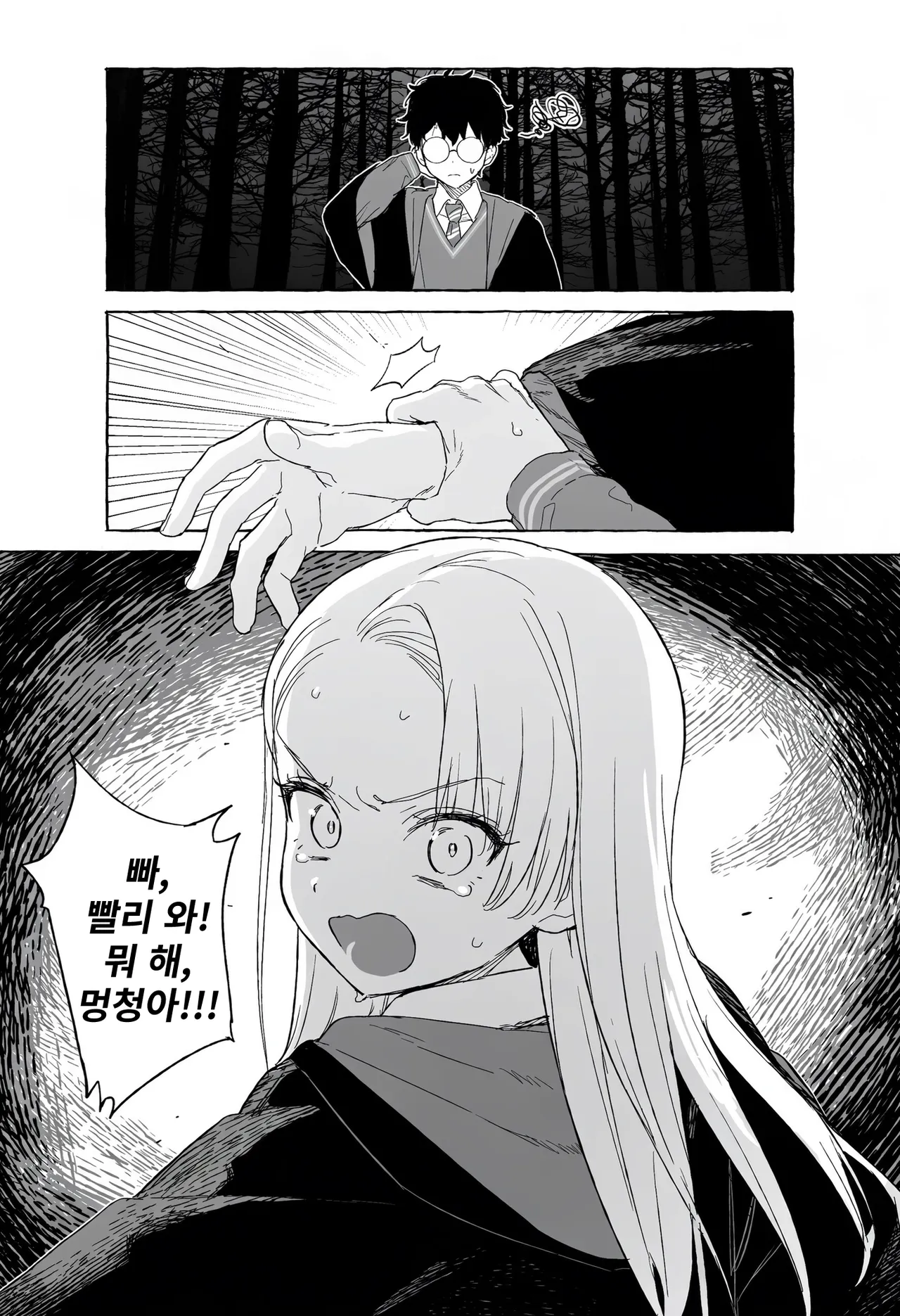 ㅆㄷ) TS 말포이 만화는 이 집이 맛집인 듯 · 15번째 이미지