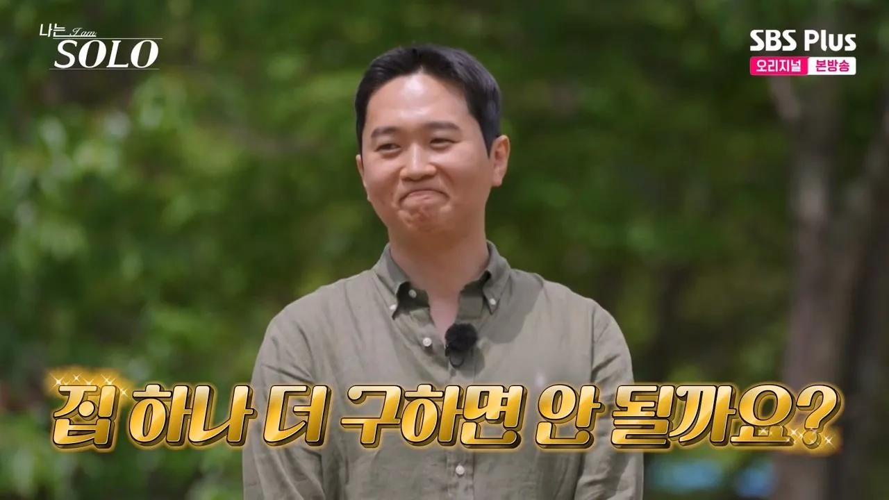 나는솔로 하이닉스 생산직 형님의 자신감 ㄷㄷ..jpg · 23번째 이미지