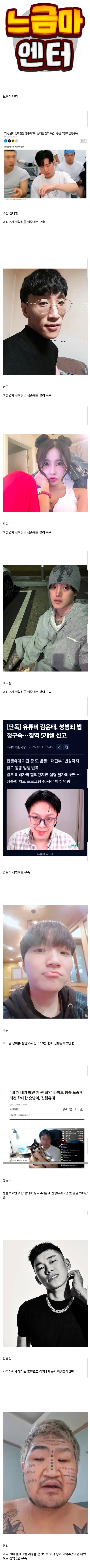 대한민국 인터넷 방송 역사상 최악의 크루..jpg · 1번째 이미지
