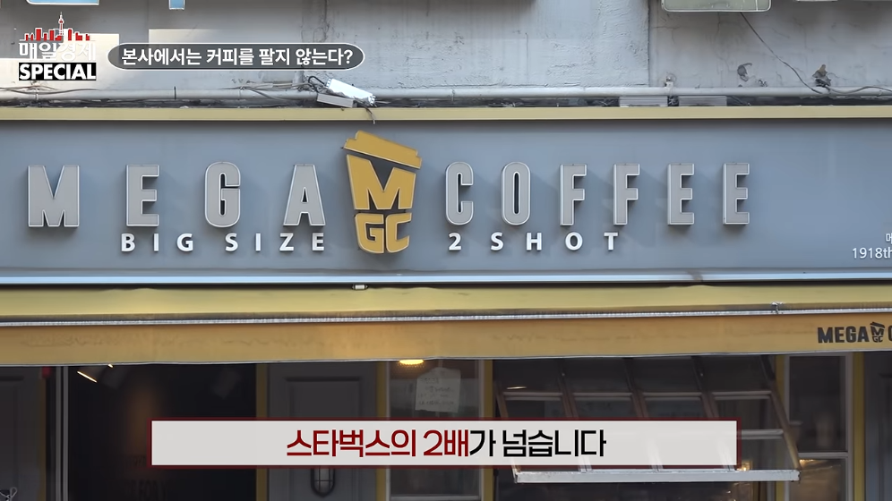 ☕️ 초스압) 미국에서는 불가능한 저가커피 프랜차이즈가 한국에서는 가능한 이유 · 31번째 이미지