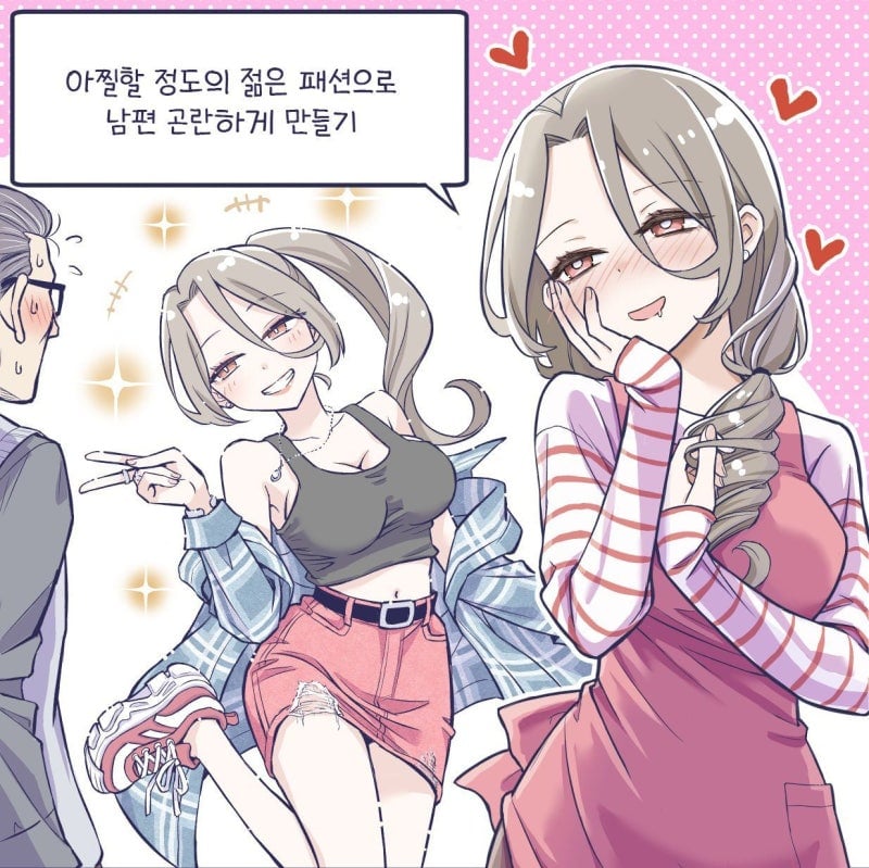 ㅆㄷ) 부부의 도원결의