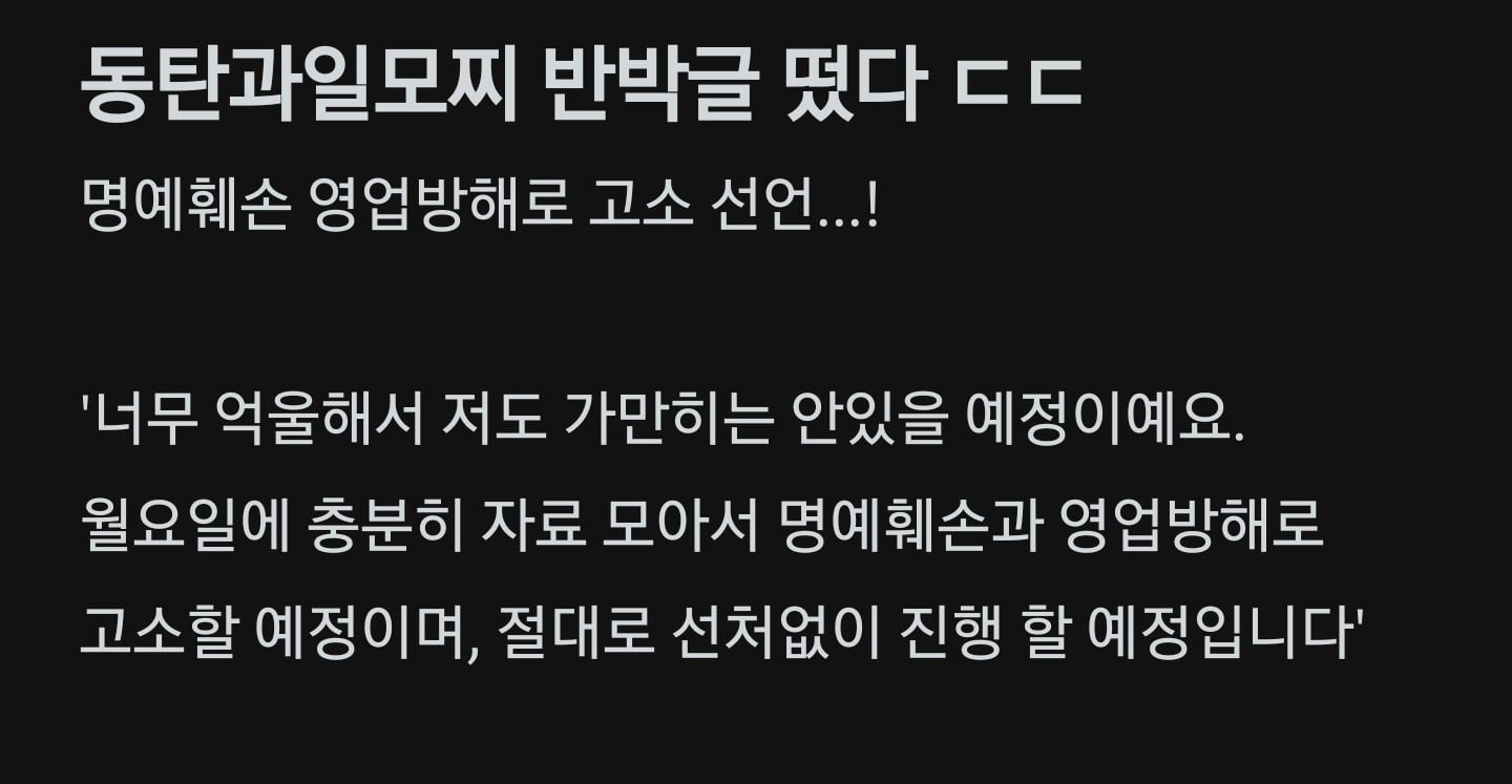 ㅅㅇ) 동탄 생과일모찌사건 · 7번째 이미지