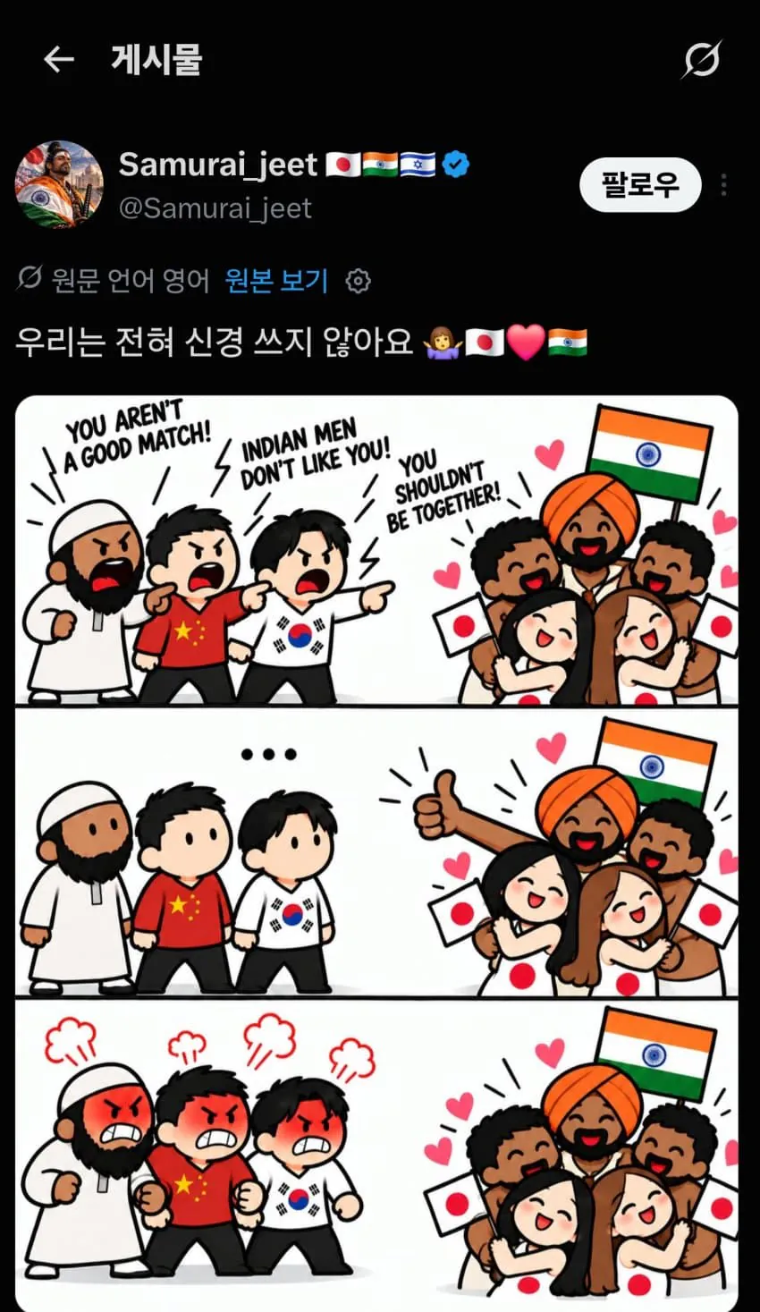 인도남자들 근황 · 2번째 이미지