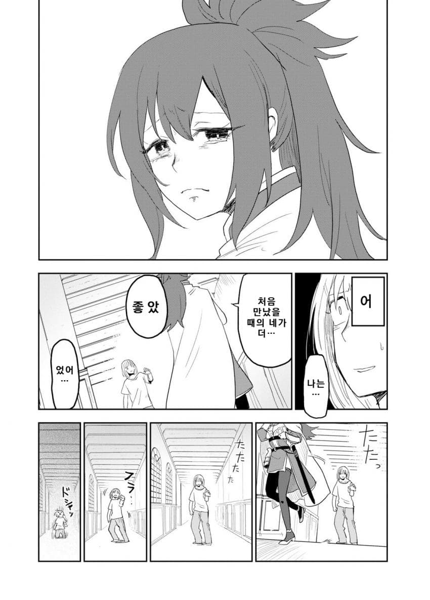 안녕하세요 쓰레기만화 가져왔습니다 이런건 같이봐요! manhwa · 88번째 이미지