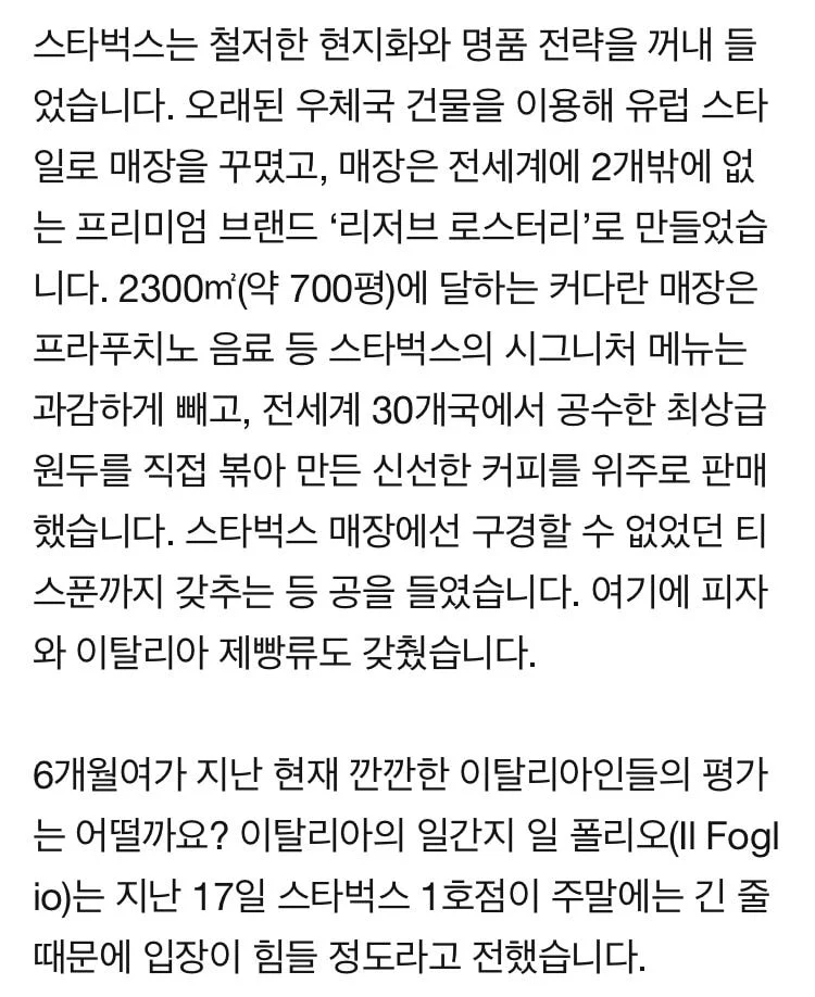 밀라노에 개점한 이탈리아 스타벅스 1호점 · 23번째 이미지