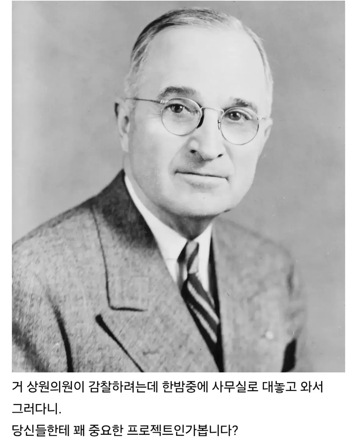 원자폭탄 개발에 방해가 된 사람.jpg · 6번째 이미지