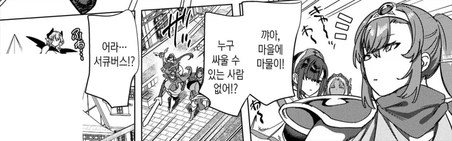 파티에서 추방된 마법사, 서큐버스가 되다.manhwa · 11번째 이미지