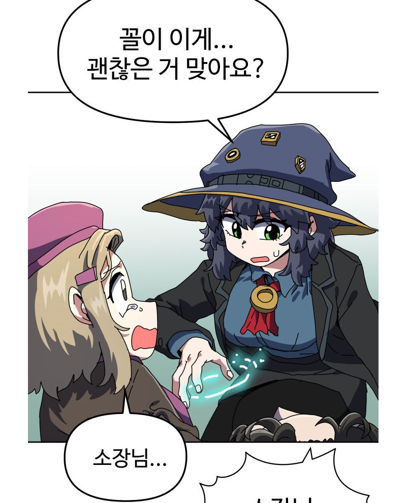 [웹툰.스포] 역대급 반응이라는 네이버 웹툰 · 2번째 이미지