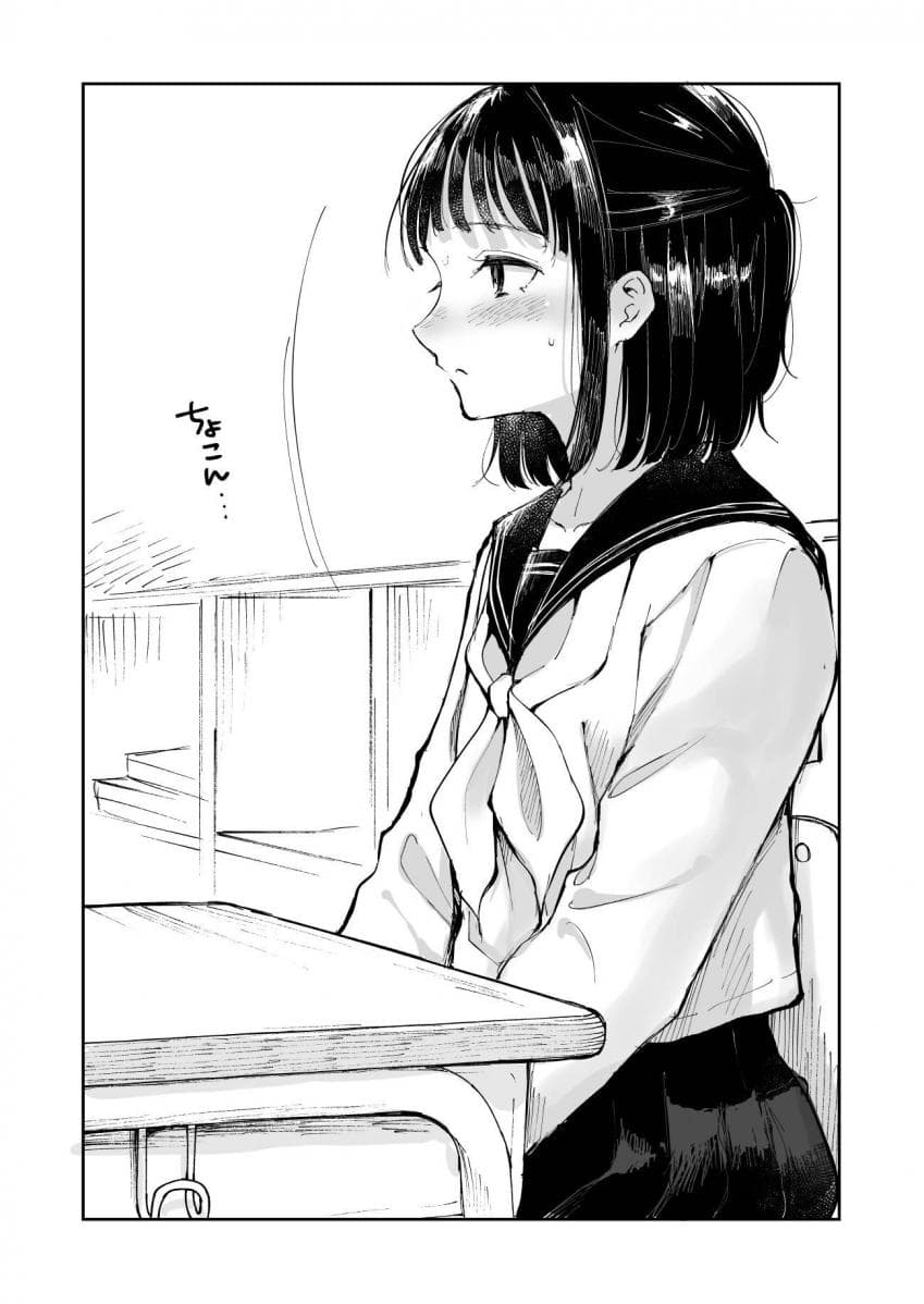 🍆) 부랄친구한테 고백받는 만화.manhwa · 6번째 이미지