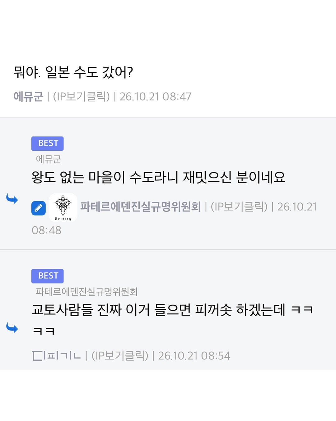교토사람 화법으로 먹이는 한국인 · 3번째 이미지