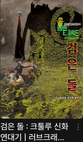 토끼조선) 할로윈기념 그레이트 올드 원을 잡은 존재 · 2번째 이미지