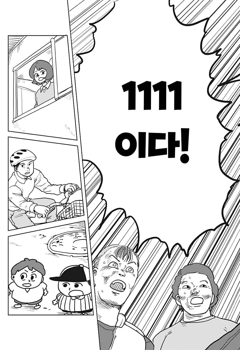 사치의 저주록 (2) manhwa · 20번째 이미지