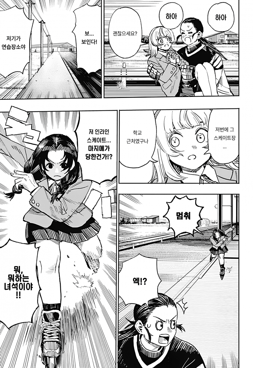 🏒) 슬랩샷 여고생 (2) manhwa · 25번째 이미지
