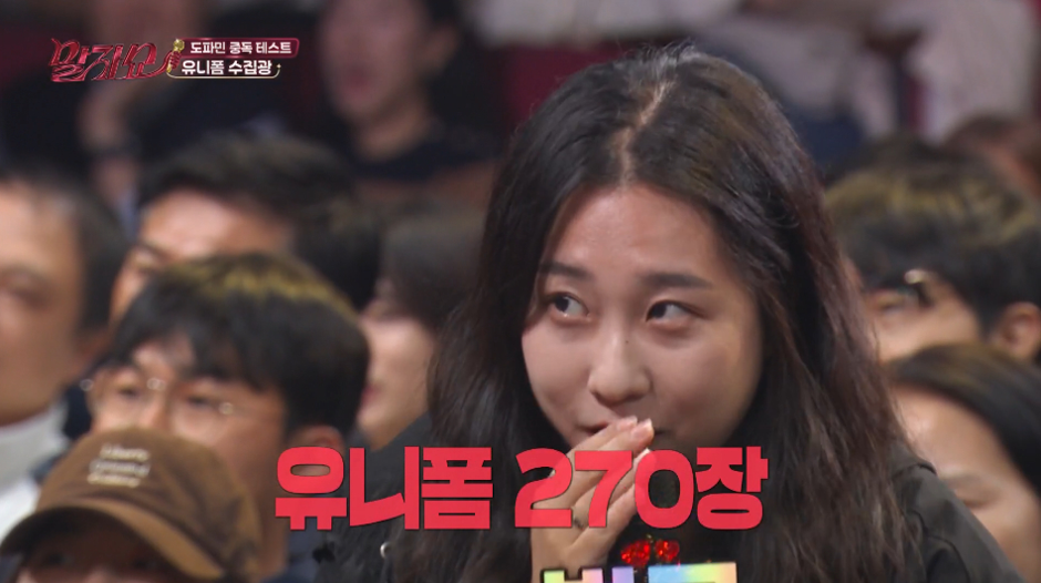 유니폼 구매에 300만원 넘게 태웠다는 여자.jpg · 8번째 이미지