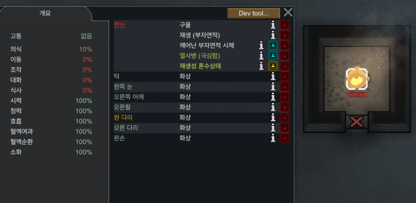 불사자를 영원히 타는 뗄감으로 사용 가능한 게임.rim · 6번째 이미지