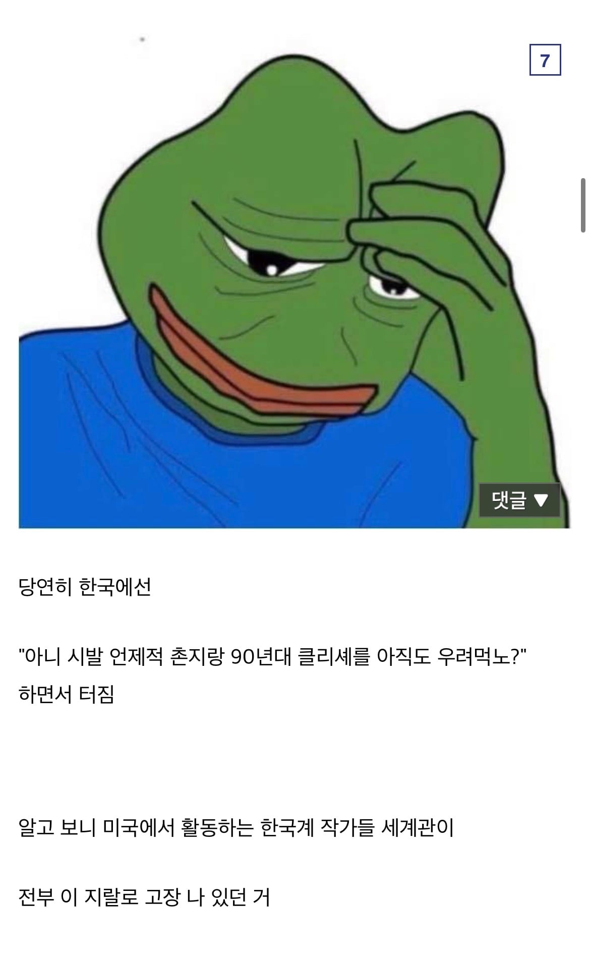최근 신나게 쳐맞고있는 검머외들 · 7번째 이미지