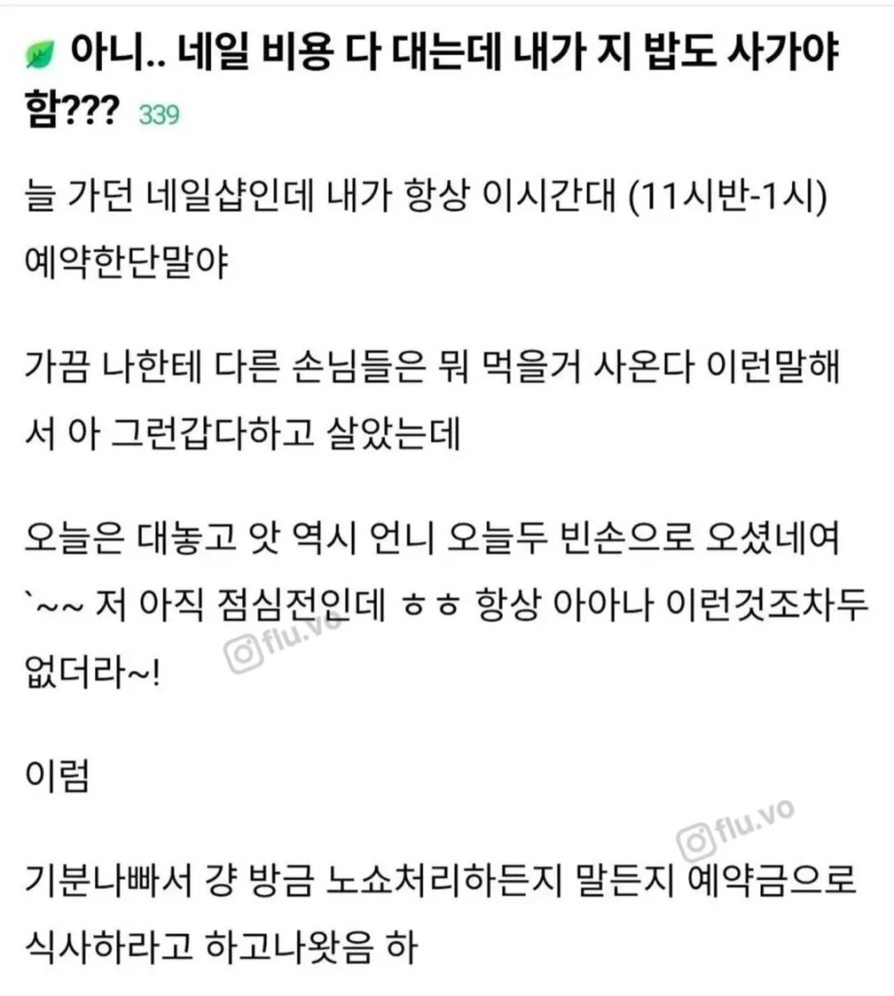 여초 문화 때문에 빡친 여자들ㅋㅋㅋ