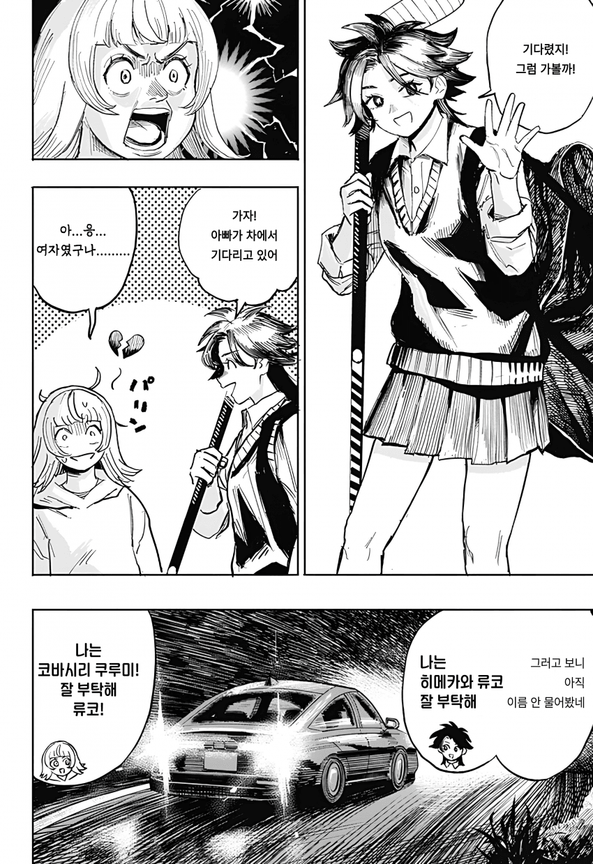 🏒) 슬랩샷 여고생 만화 manhwa · 31번째 이미지