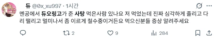 홍대에서 ㅁ약 의심되는 사탕 배포되서 난리나는 중 · 5번째 이미지