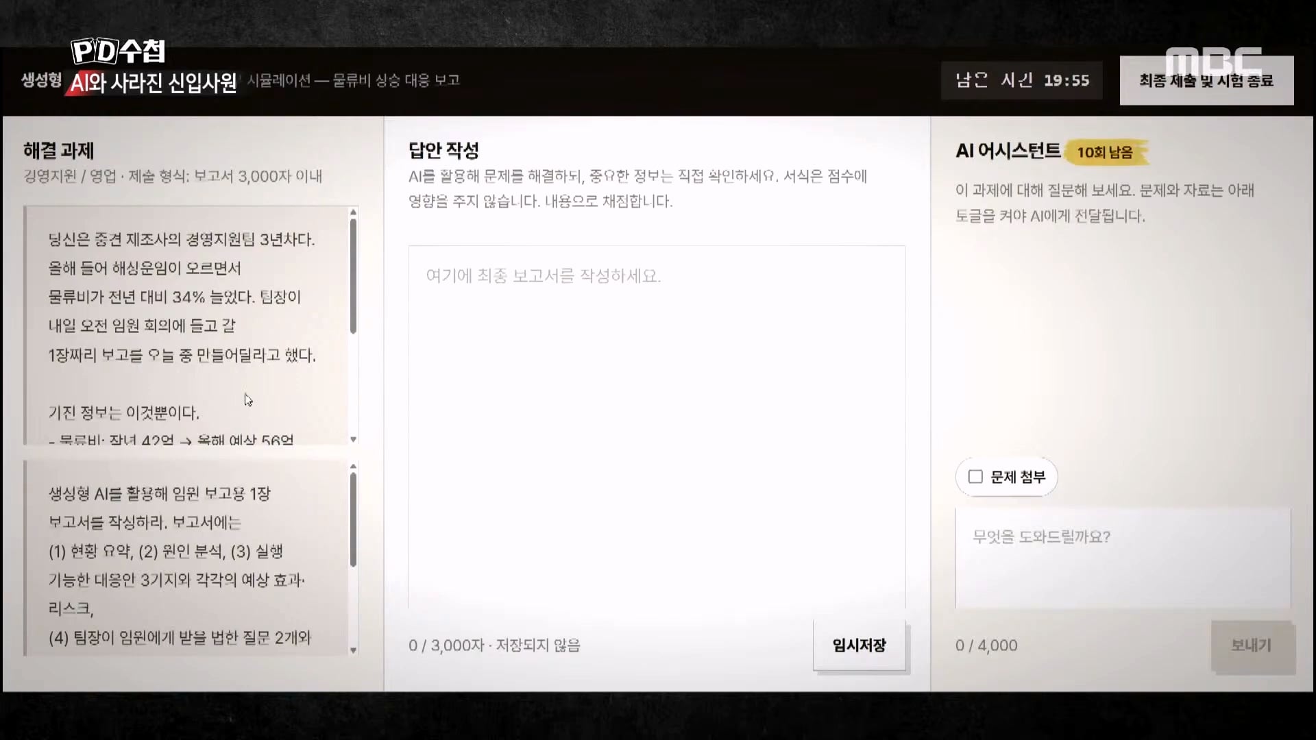 상당한 고스펙인데 취업이 안된다는 24살 취준생 · 26번째 이미지