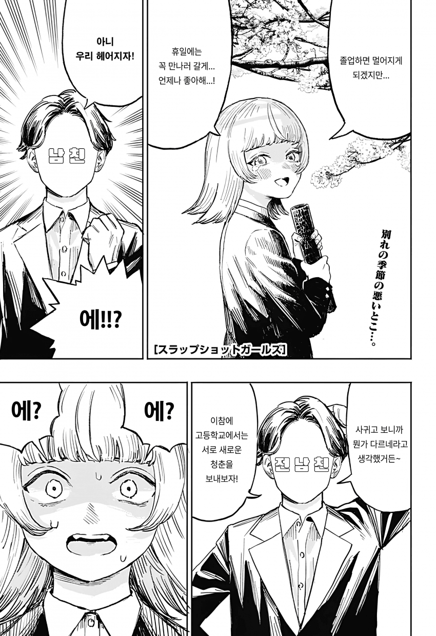 🏒) 슬랩샷 여고생 만화 manhwa