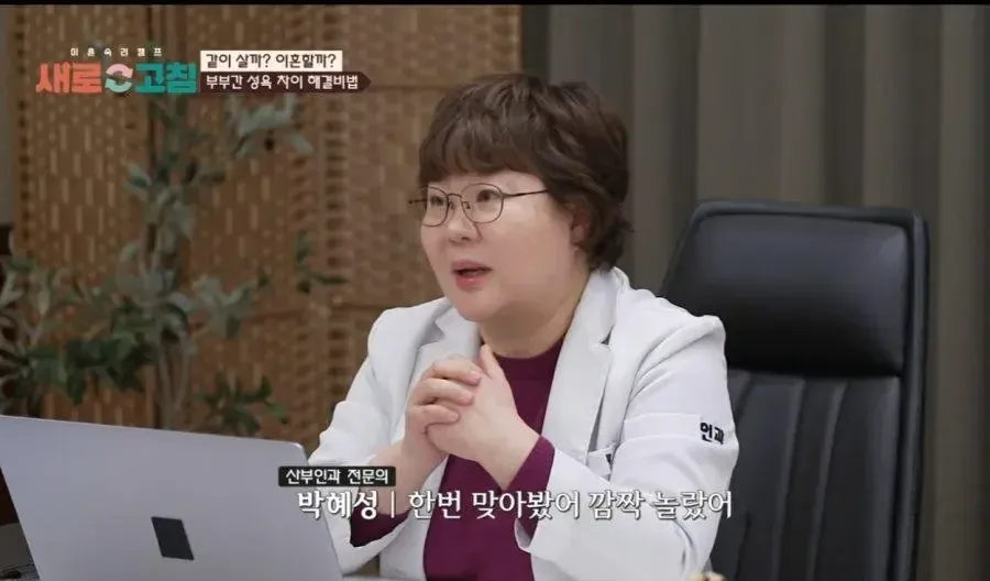 남자의 성욕이 궁금했던 여의사 · 5번째 이미지