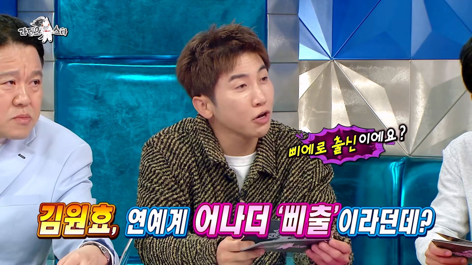 진짜 삐끼 출신이라는 개그맨 김원효 · 1번째 이미지