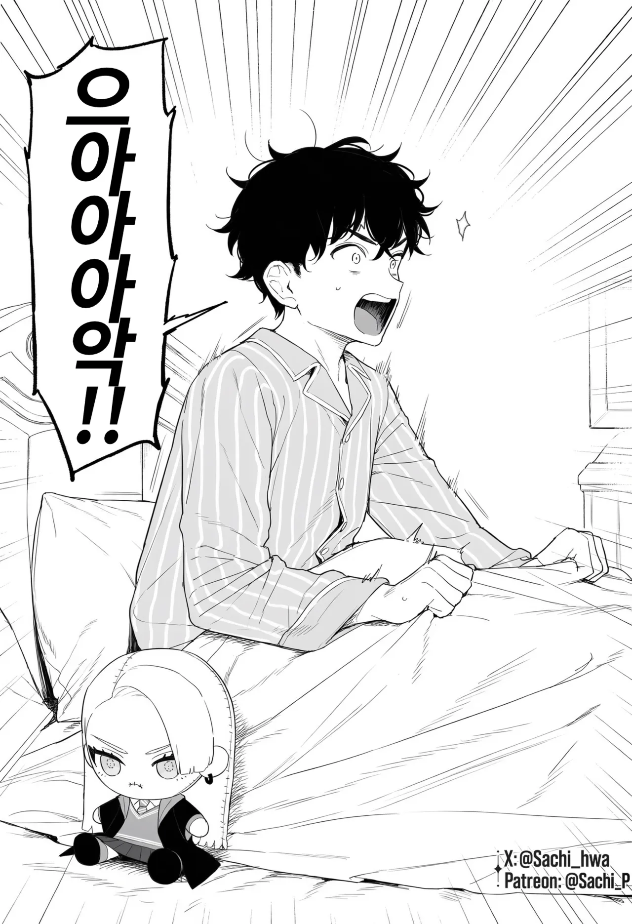 ㅆㄷ) TS 말포이 manhwa 이어서 · 3번째 이미지