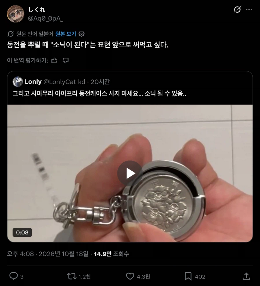 의외로 일본에선 없는 표현 · 1번째 이미지