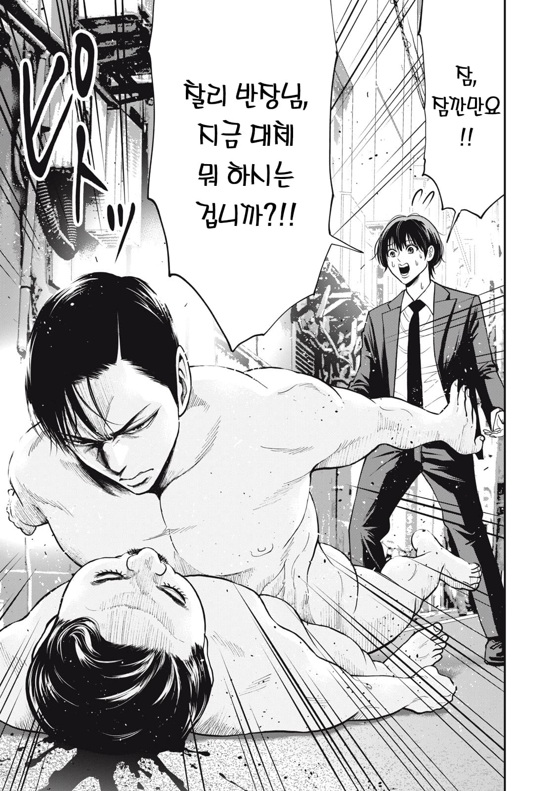 ㅇㅎ) 알몸 전라형사 만화 manhwa · 11번째 이미지