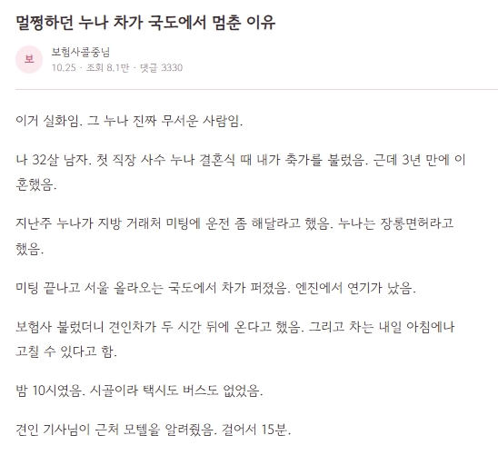 이혼녀랑 모텔 간 썰