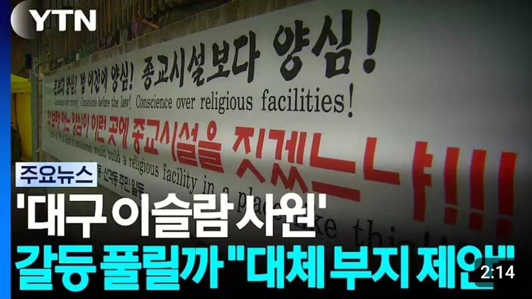 이 와중에 대구 이슬람 사원 건축 근황 ㄷㄷㄷ