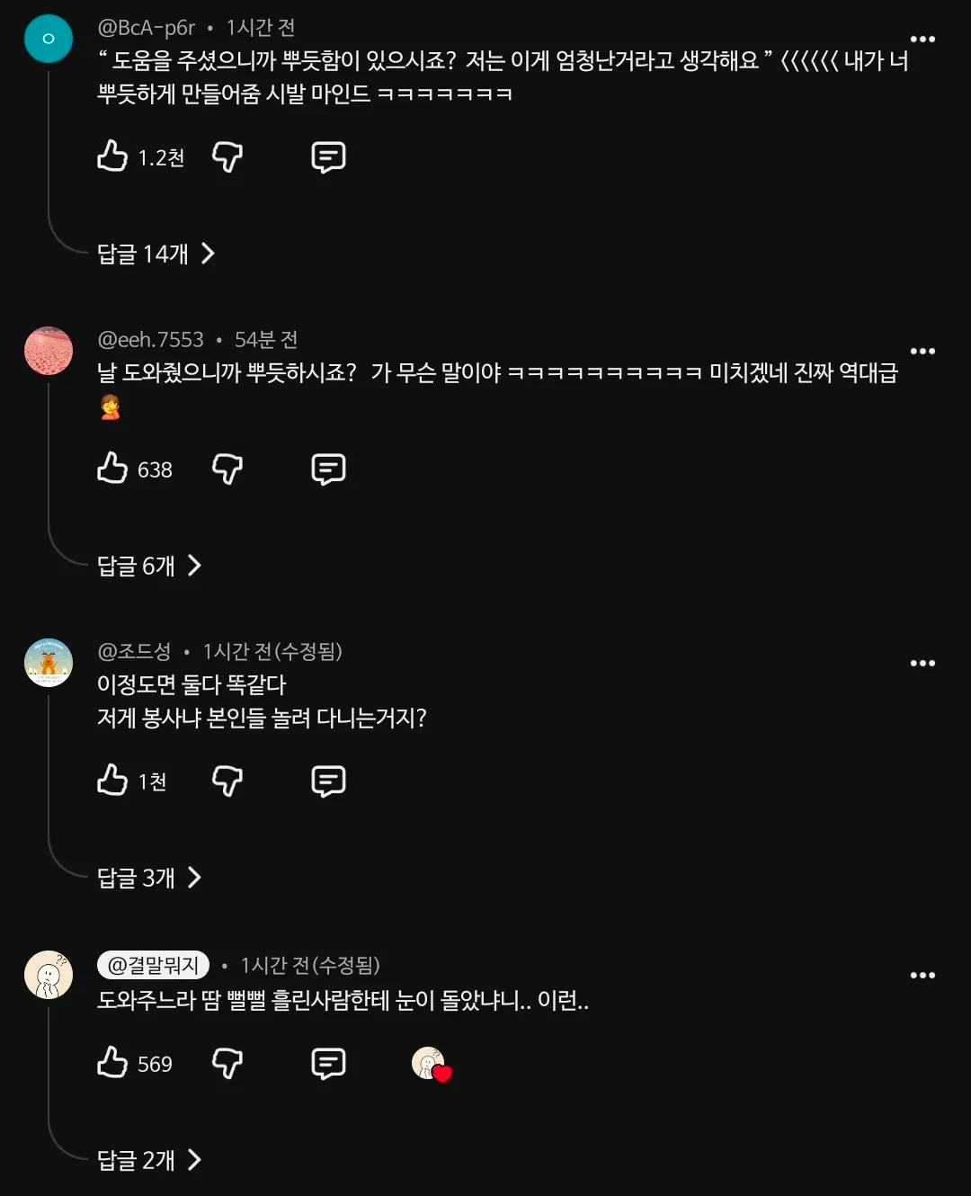 박위: 도와주셔서 뿌듯하시죠? · 18번째 이미지