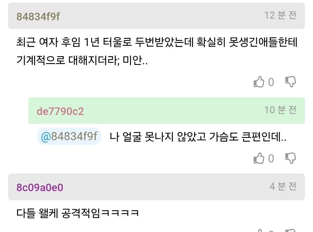 가슴 크고 조현 닮았는데 직장선임이 곁을 안줘.jpg · 5번째 이미지
