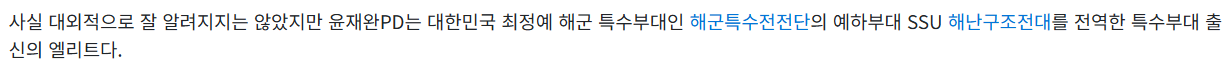 방송국이 품기엔 너무 컸던 언론인 · 11번째 이미지