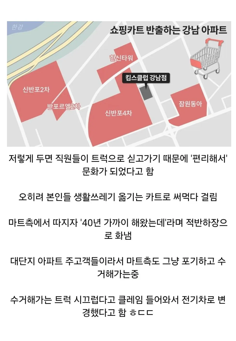70억짜리 반포 4차 아파트의 특이한 문화 · 27번째 이미지
