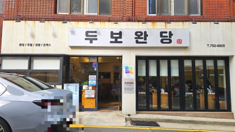 붓싼개붕이의 광안-해운대 맛집추천 10선.jpg · 2번째 이미지