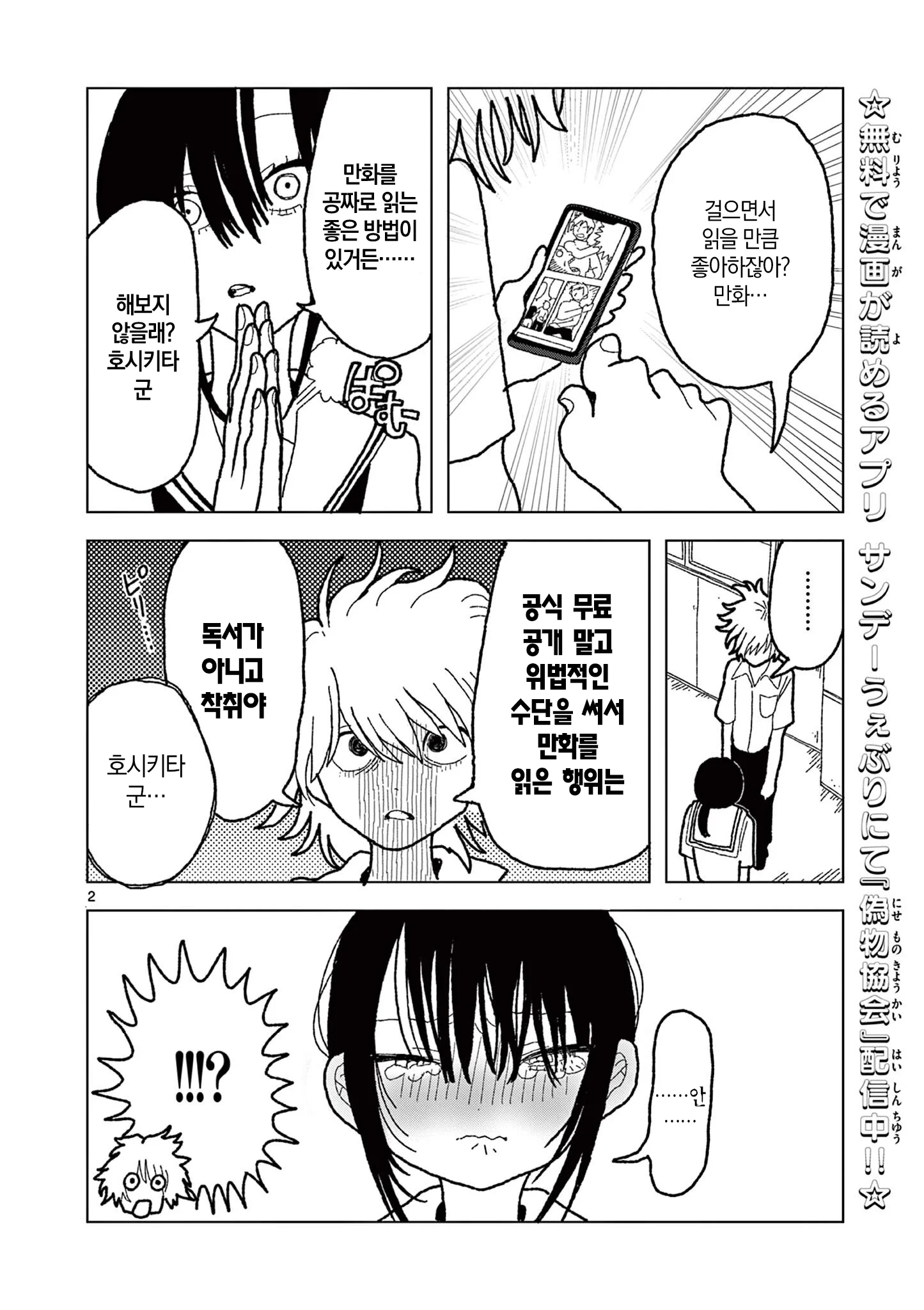 ㅆㄷ,스압)공짜로만화를읽는방법.manhwa · 2번째 이미지
