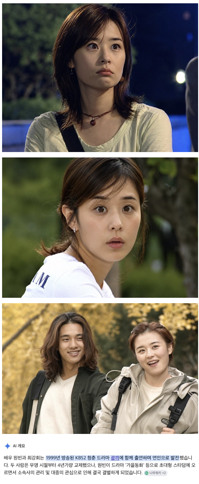 리즈시절 원빈이랑 사겼다는 여배우.jpg · 1번째 이미지