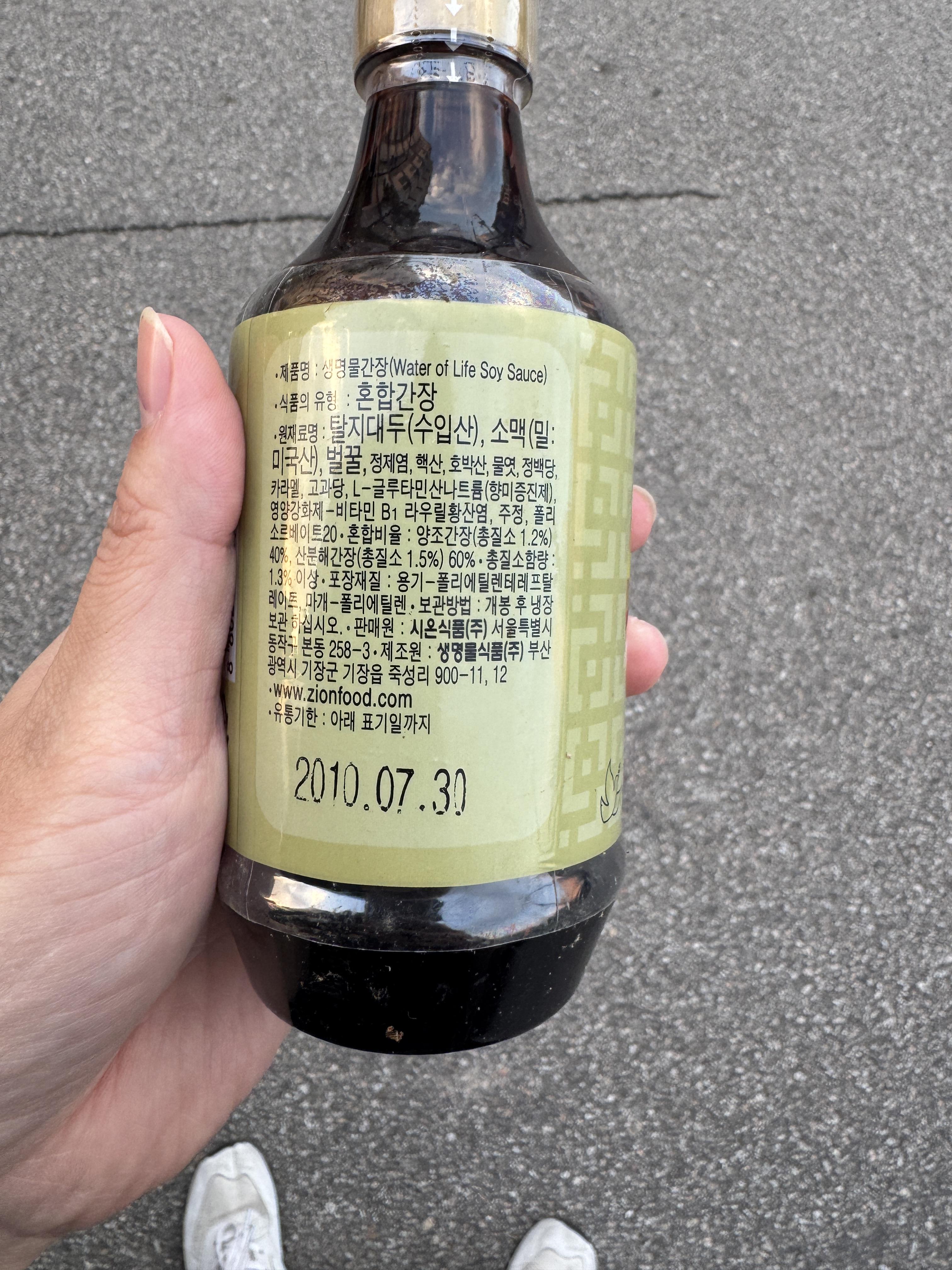 개붕이 폐가에서 16년된 간장 발견 했는데 이거 먹어도 되는거냐? · 2번째 이미지