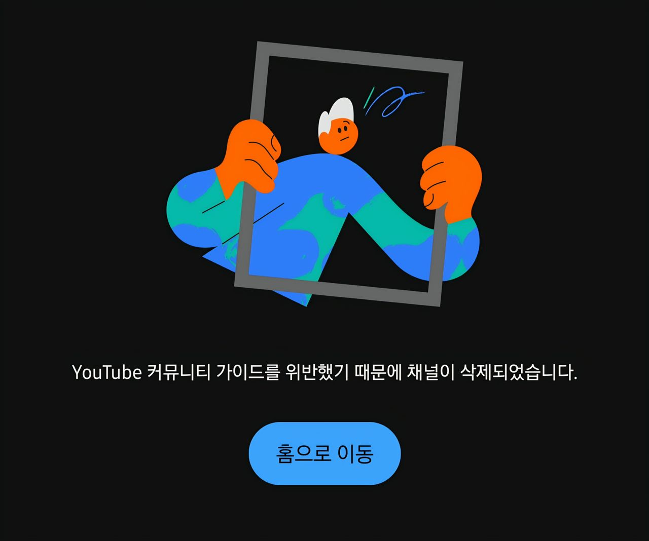 속보)부고) 카광 유튜브 폭파