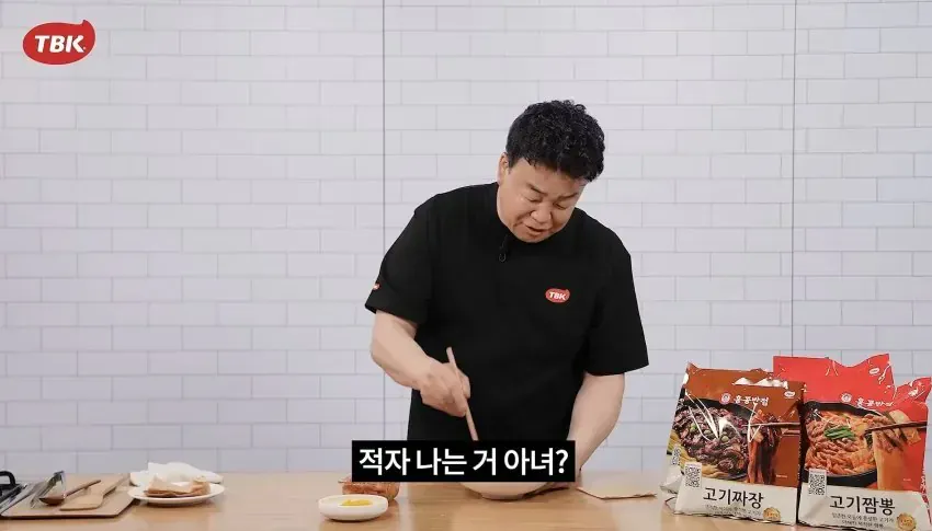 백종원 밀키트 근황 · 3번째 이미지